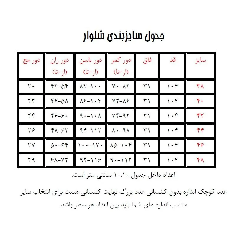 شلوار زنانه گندار کمرکش بنگال قد 105 طوسی و مشکی سایز 36 تا 54