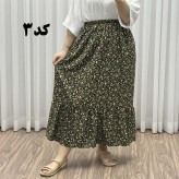 دامن نخ خارجی پاموق کد 1520 فری سایز مناسب تا 48 قد 93 سانتیمتر چهارفصل زنانه شیک راحت