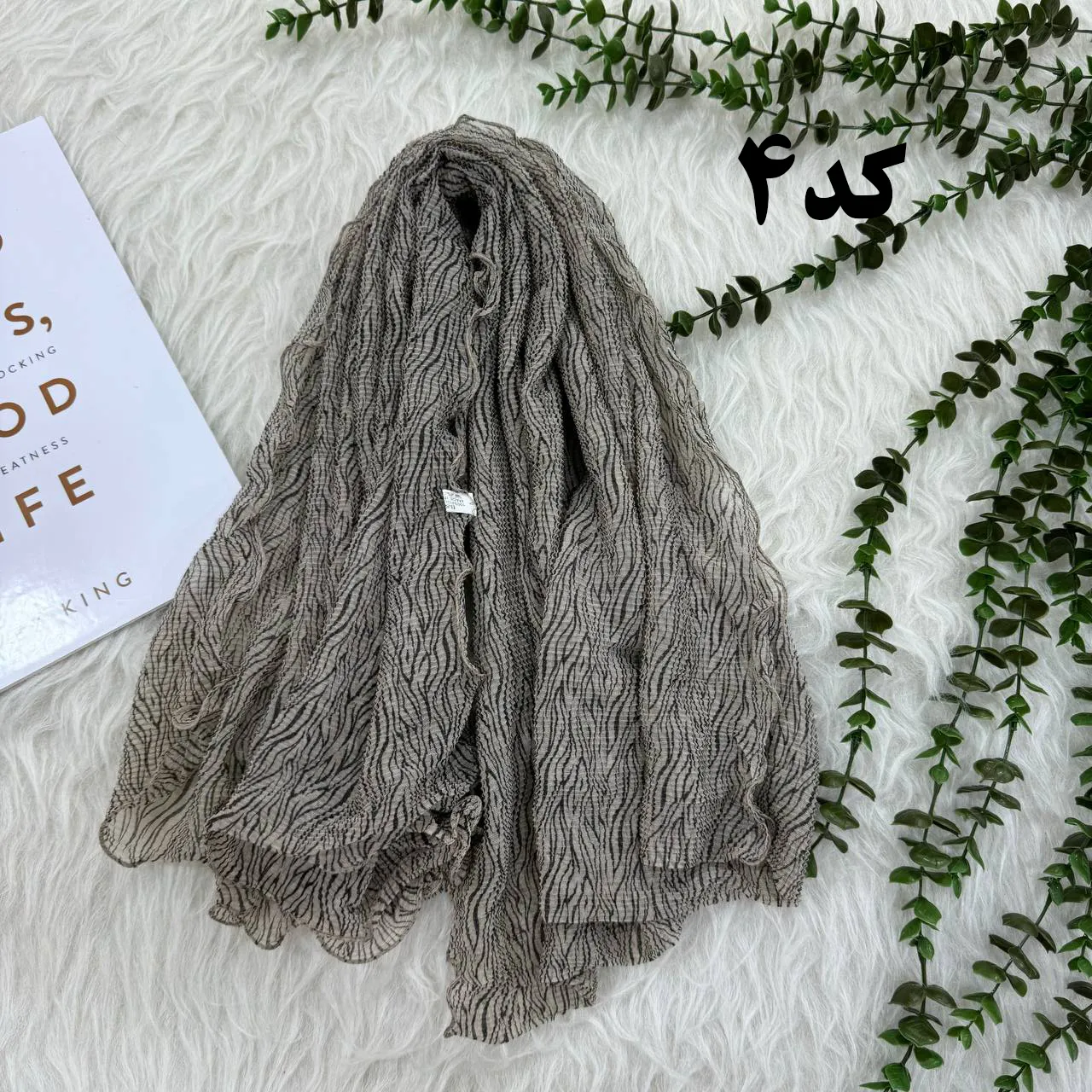 شال وارداتی کریشه شنی مدل موج کد 1244 | بدون آبرفت، رنگ رفت و چروک | قواره 200x75