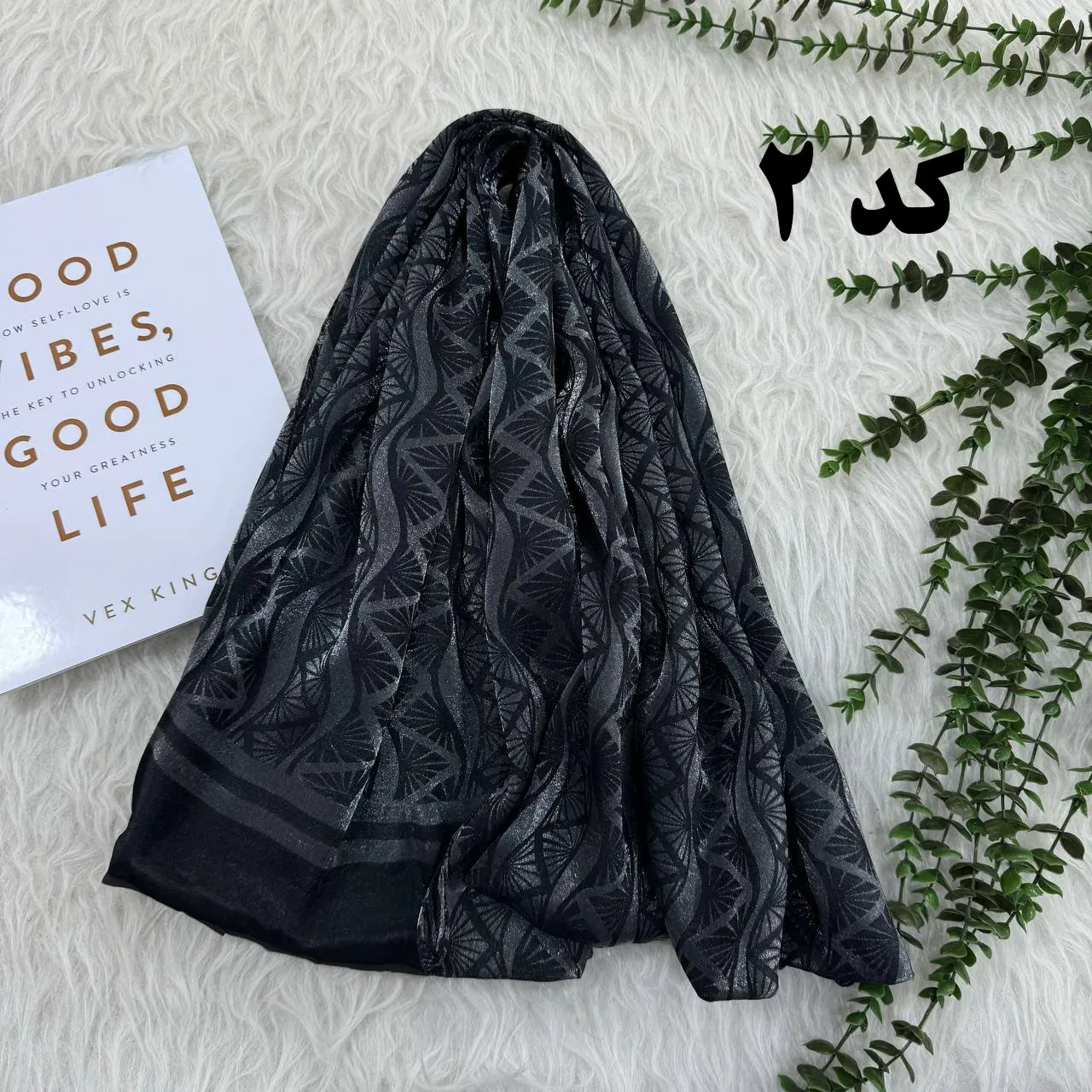 شال مجلسی طرحدار نخی قواره بزرگ 220×75 بدون آبرفت و چروک مناسب استفاده روزمره و مجلسی