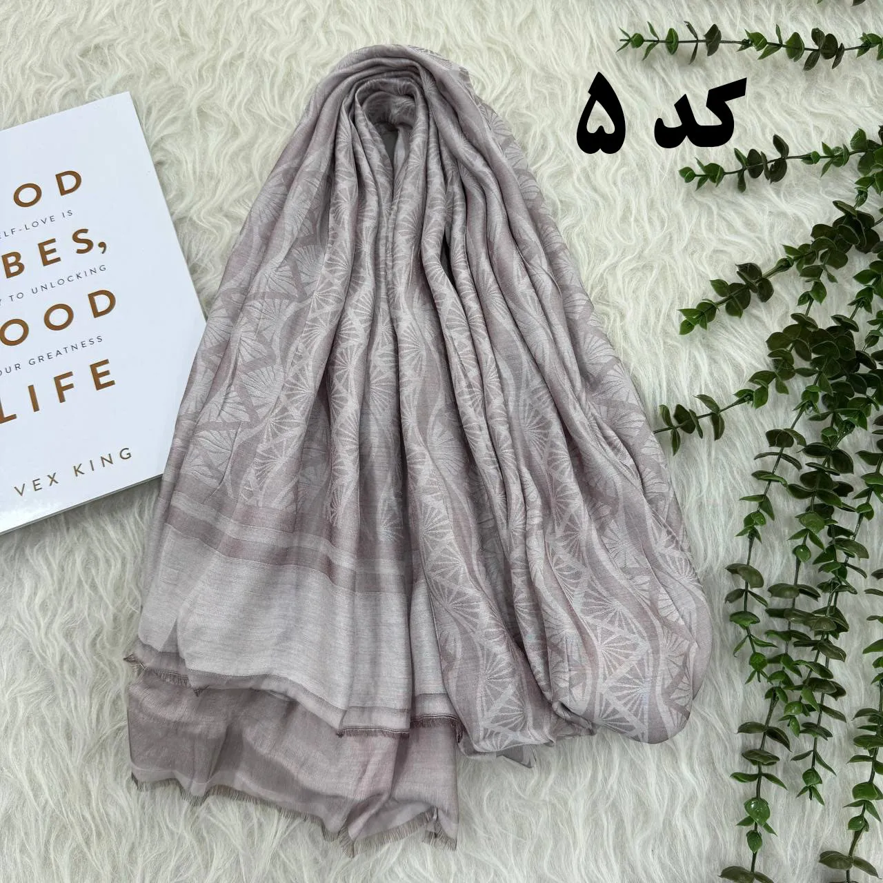 شال مجلسی طرحدار نخی قواره بزرگ 220×75 بدون آبرفت و چروک مناسب استفاده روزمره و مجلسی