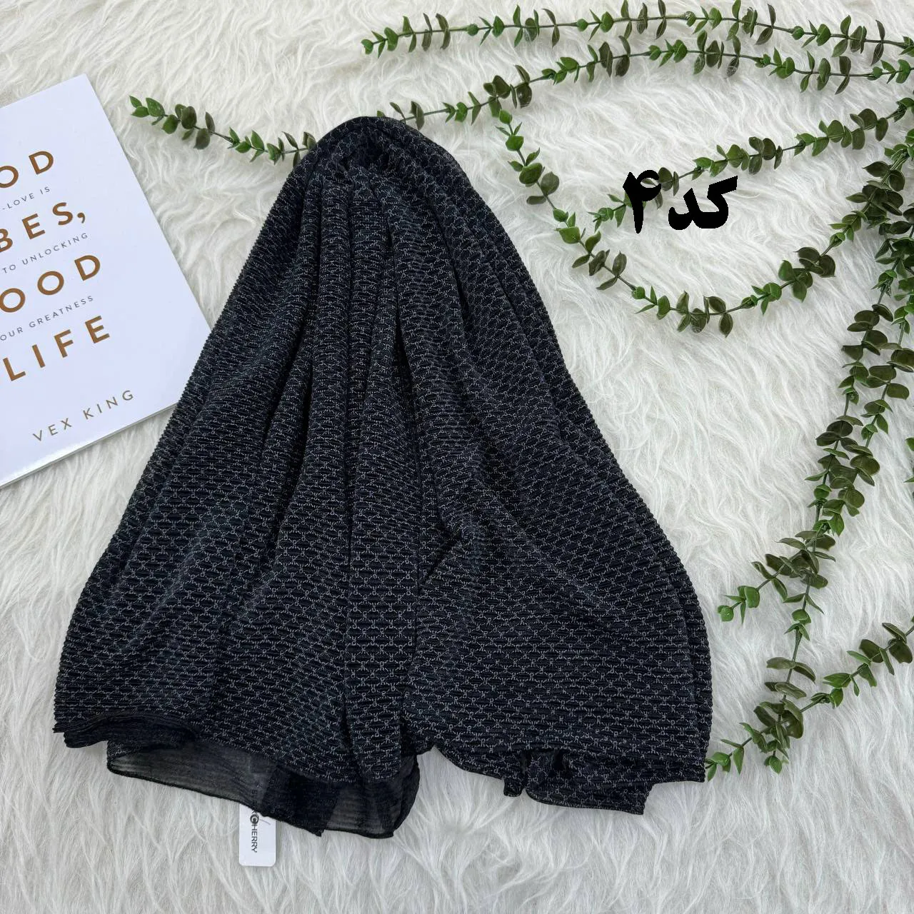 شال مشکی کریشه کد 976 قواره 220x80 سانت بدون آبرفت و رنگ رفت