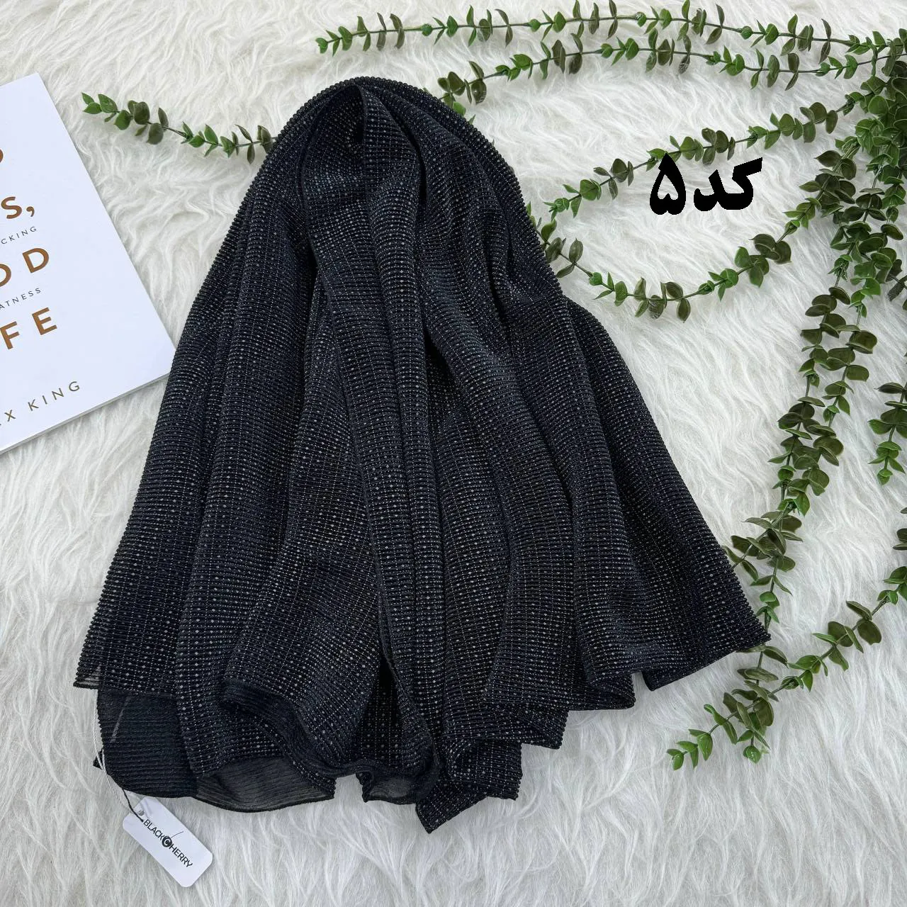 شال مشکی کریشه کد 976 قواره 220x80 سانت بدون آبرفت و رنگ رفت