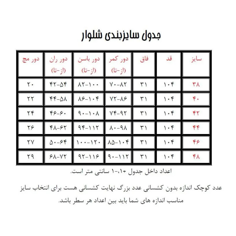 شلوار زنانه گندار کمرکش بنگال قد 105 طوسی و مشکی سایز 36 تا 54