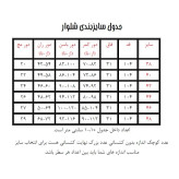 شلوار زنانه گندار کمرکش بنگال قد 105 طوسی و مشکی سایز 36 تا 54