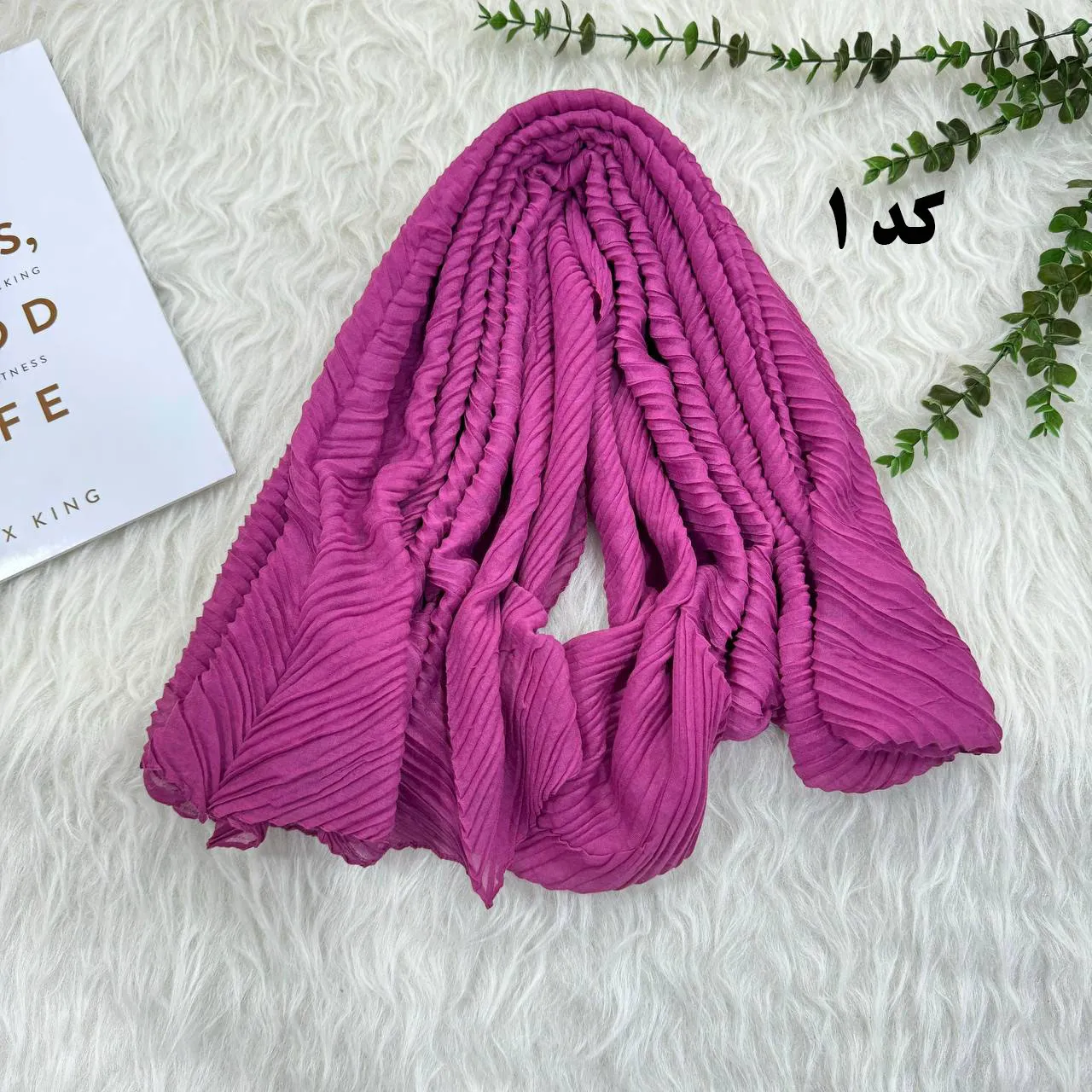 شال پلیسه ساده سوپرنخ کد 911 بدون آبرفت و رنگ رفت