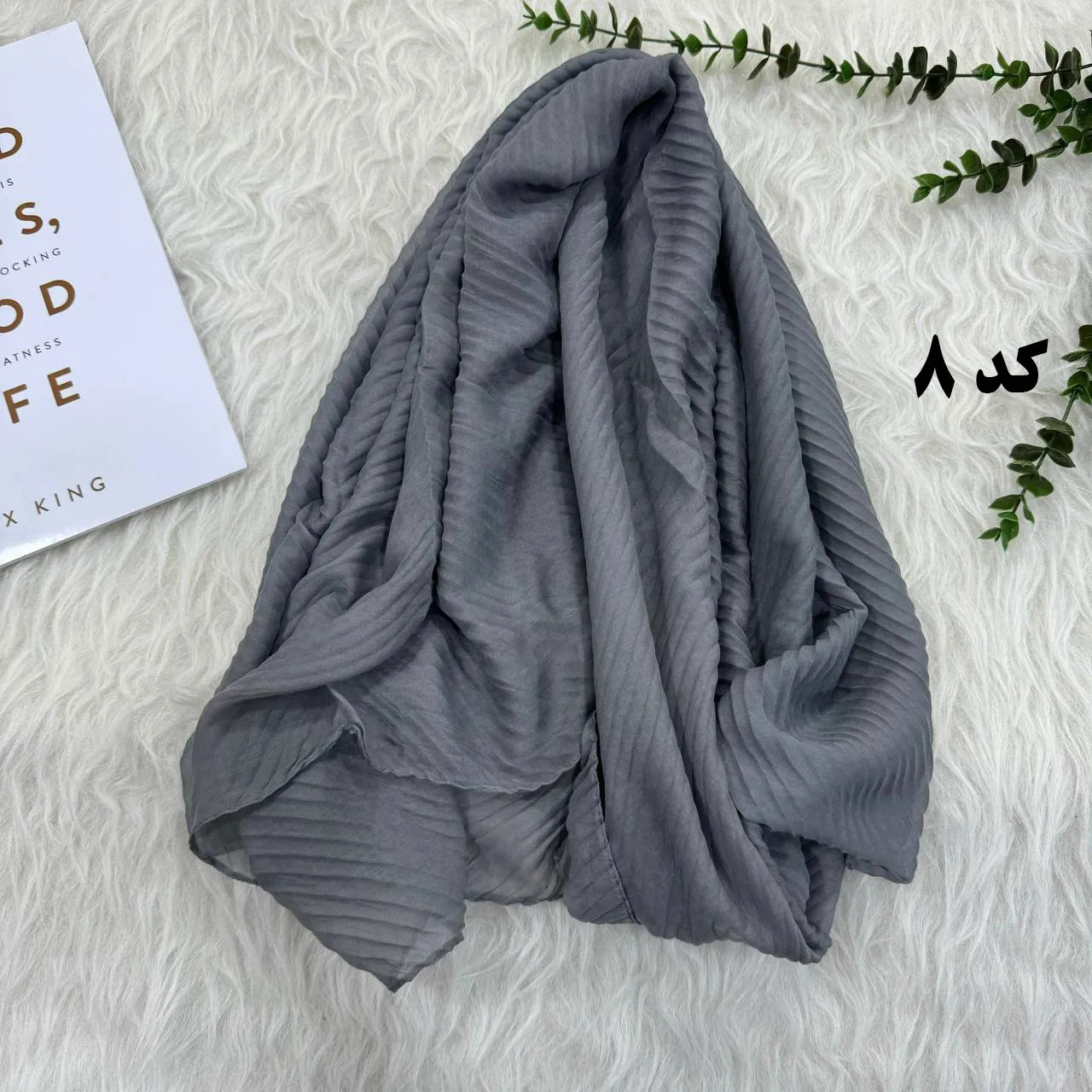 شال پلیسه ساده سوپرنخ کد 911 بدون آبرفت و رنگ رفت