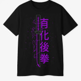 تیشرت آستین کوتاه مردانه پاد آفرین مدل شمشیر طرح چاپ کد 1557