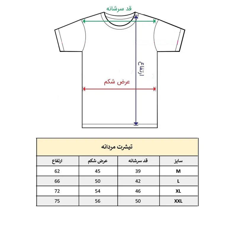 تی شرت آستین کوتاه مردانه پاد آفرین مدل دست قلب عشق کد 96 جنس نخ پلی استر طرح چاپ مقاوم