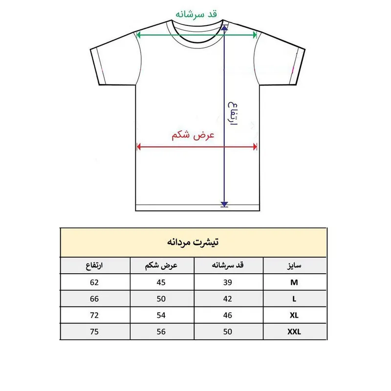تیشرت آستین کوتاه مردانه پاد آفرین مدل زیبا کد 1582 طرح چاپ مقاوم جنس نخ پلی استر