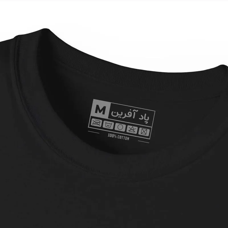 تی شرت آستین کوتاه مردانه پاد آفرین مدل کلمه انگلیسی کد284 جنس نخ و پلی استر طرح چاپ مقاوم