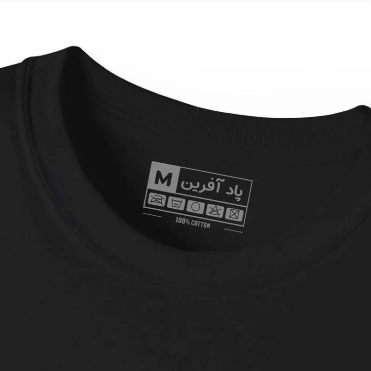 تی شرت آستین کوتاه مردانه پاد آفرین مدل کلمه انگلیسی کد284 جنس نخ و پلی استر طرح چاپ مقاوم