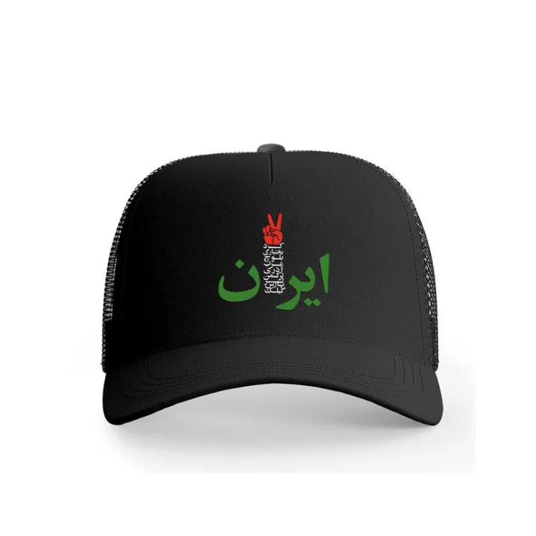 کلاه کپ پاد آفرین مدل کرد لر بختیاری بلوچ عرب ترک آذری ترکمن پارس گیلک ایران طرح حروف کد 162