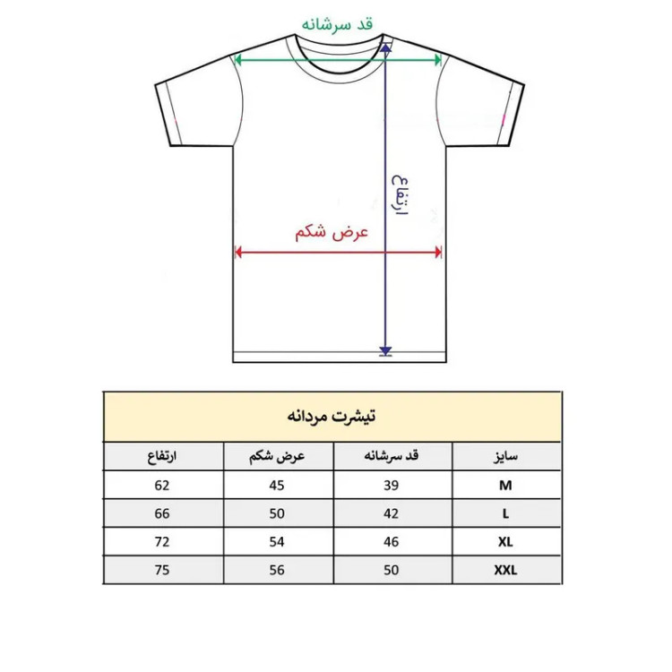 تی شرت آستین کوتاه مردانه پاد آفرین مدل کلمه کد 282 جنس نخ پلی استر طرح چاپ مقاوم