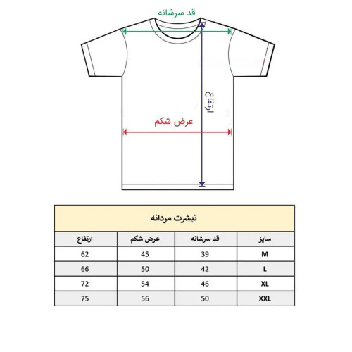 تیشرت آستین کوتاه مردانه پاد آفرین مدل توپ والیبال کد 485 جنس نخ پلی استر طرح چاپ مقاوم