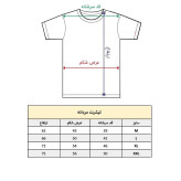 تیشرت آستین کوتاه مردانه پاد آفرین مدل فیفا کد 1926