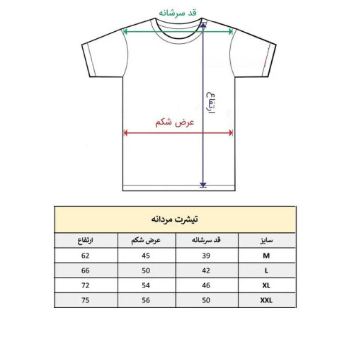 تیشرت آستین کوتاه مردانه پاد آفرین مدل فیفا کد 1926