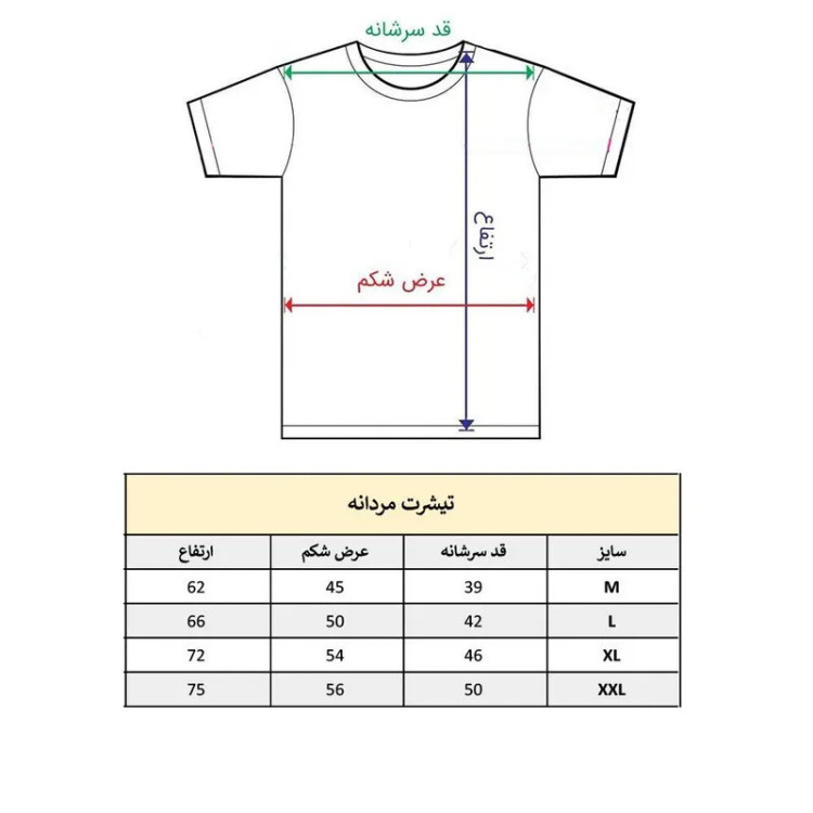 تیشرت آستین کوتاه مردانه پاد آفرین مدل رشته ورزشی تکواندو کد 1530